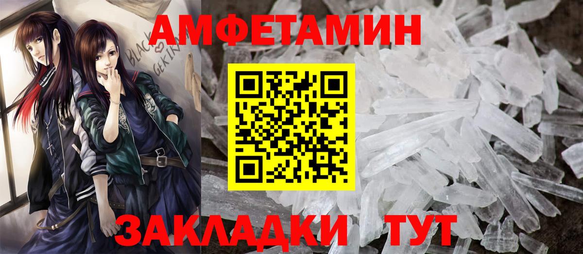 Amphetamine 98% Михайловск