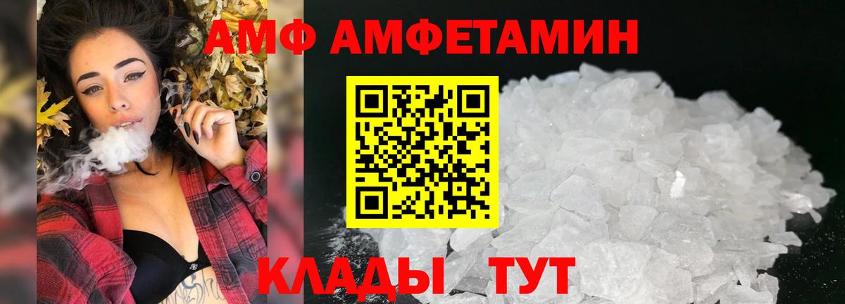 Михайловск  АМФ 97%  Amphetamine  Вход с VPN 