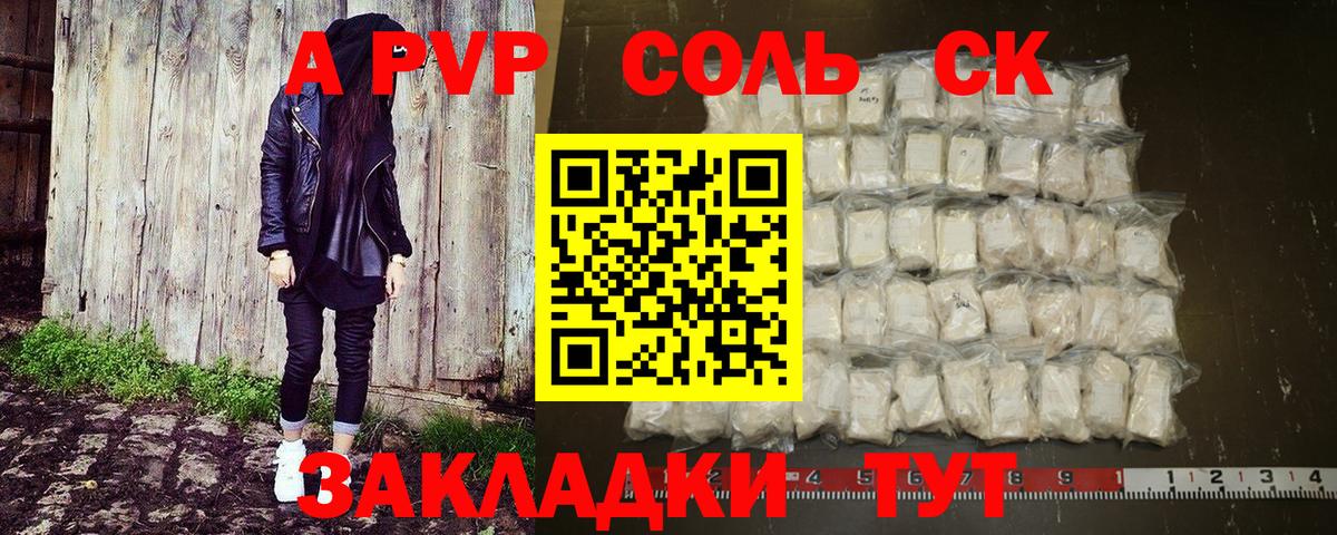 Alpha-PVP Crystall Михайловск