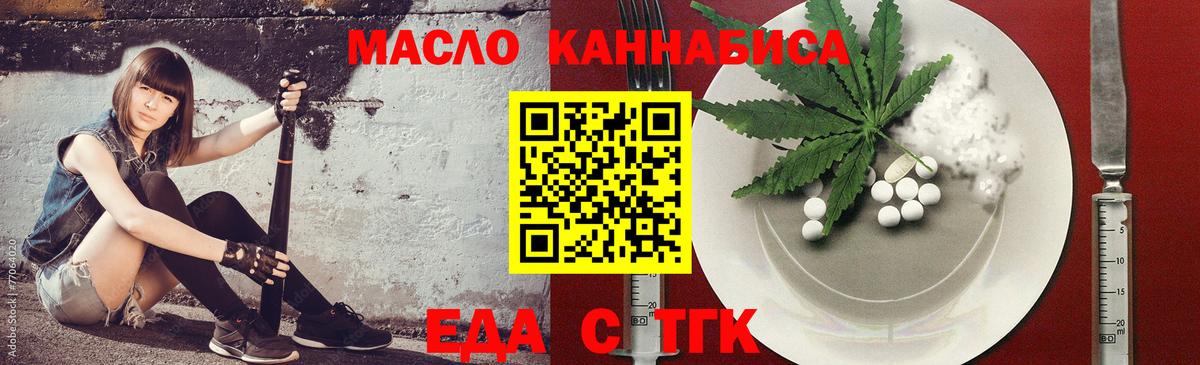 Михайловск  Cannafood марихуана  Вход с VPN 