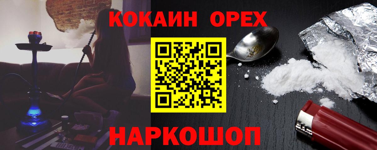Михайловск  Кокаин Боливия  COCAIN FishScale  Вход с VPN 
