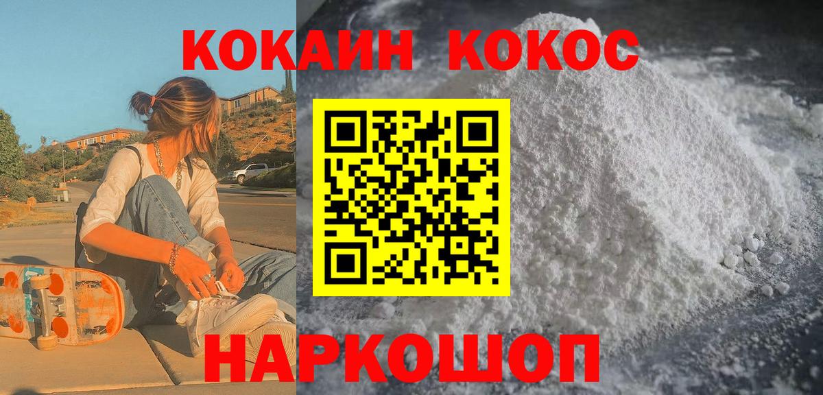 КОКАИН Fish Scale Михайловск