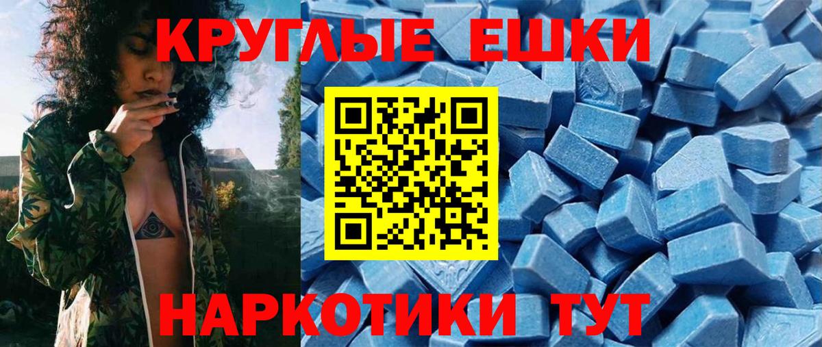 маркетплейс формула  Экстази таблы  Вход с VPN  Михайловск  Ecstasy ешки 