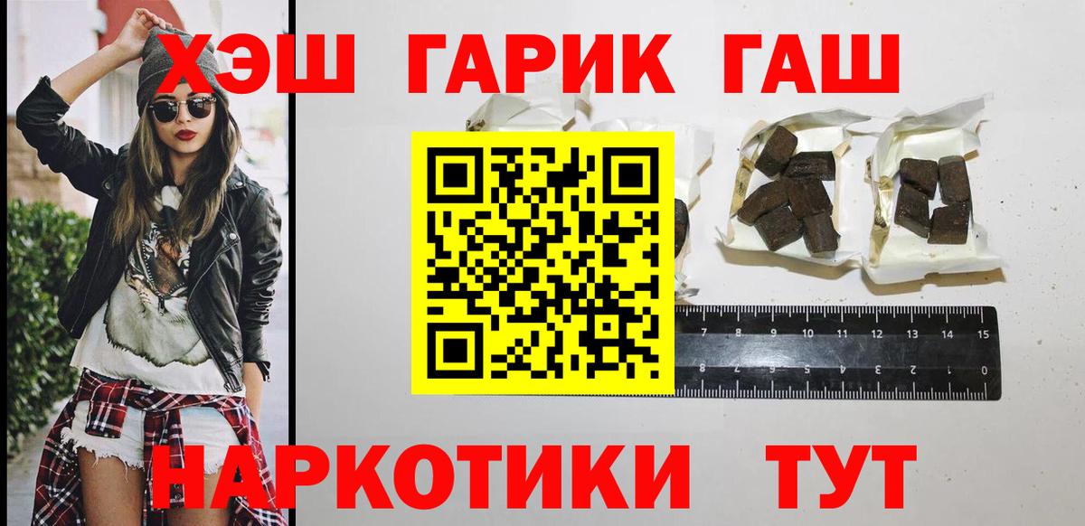 Гашиш AMNESIA HAZE  Гашиш гашик  Михайловск  Вход с VPN 