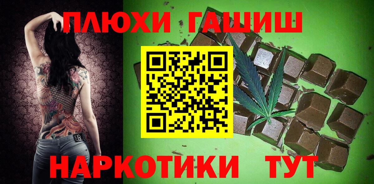 Гашиш хэш Михайловск
