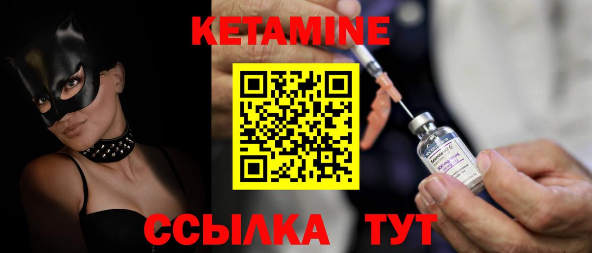 Кетамин ketamine  Вход с VPN  hydra tor  Михайловск 