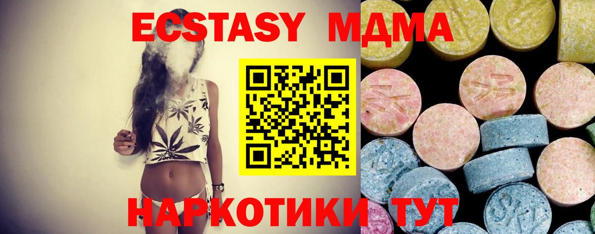МДМА VHQ  МДМА  Михайловск  Вход с VPN  МДМА молли 