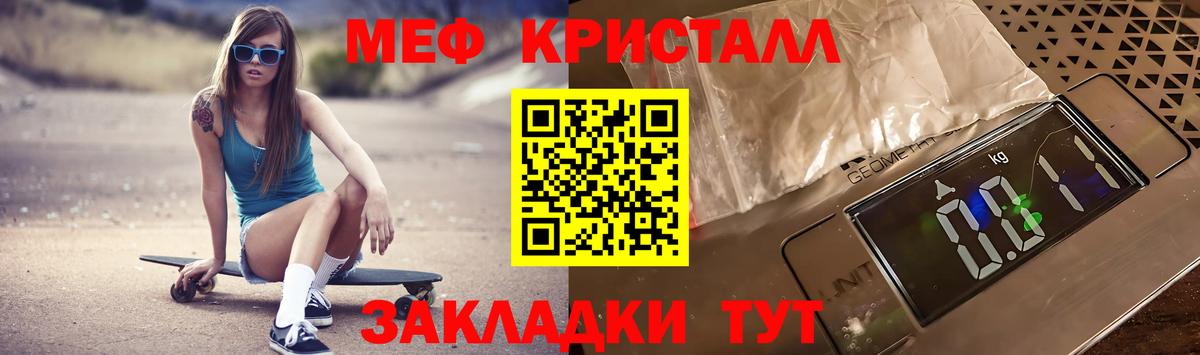 Мефедрон  Михайловск