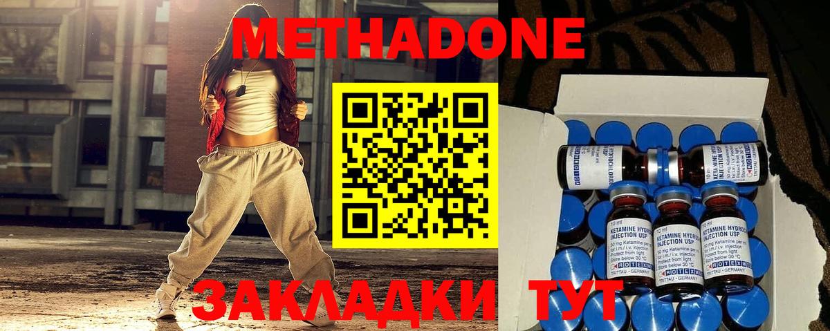 Михайловск  МЕТАДОН белоснежный  Вход с VPN 