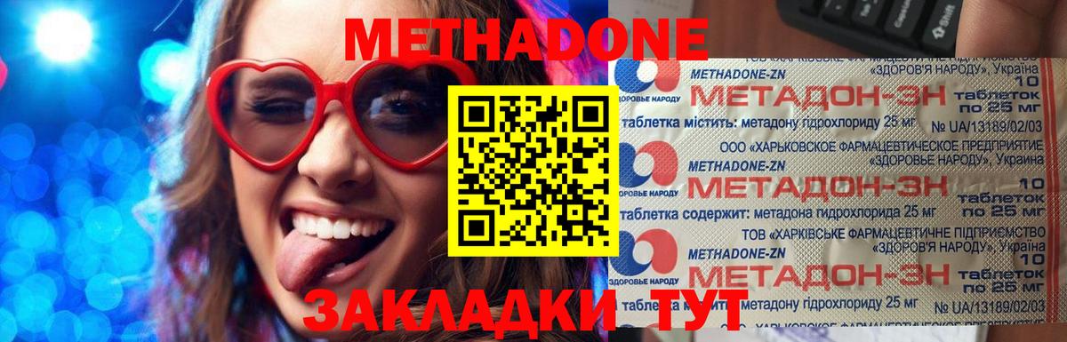 Метадон белоснежный Михайловск