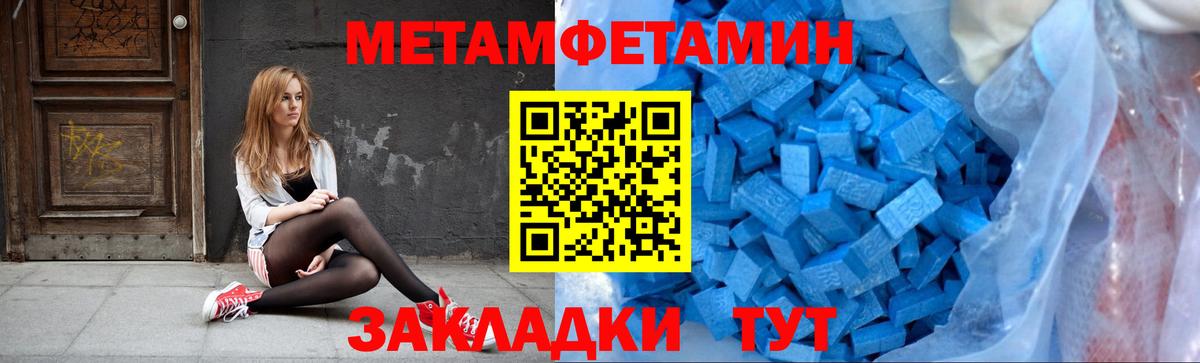 МЕТАМФЕТАМИН Methamphetamine  МЕТАМФЕТАМИН Methamphetamine  Михайловск  Вход с VPN 